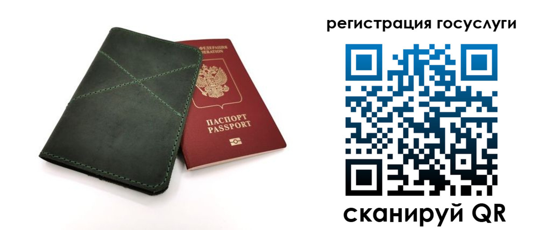 прописка штамп в Миньяре