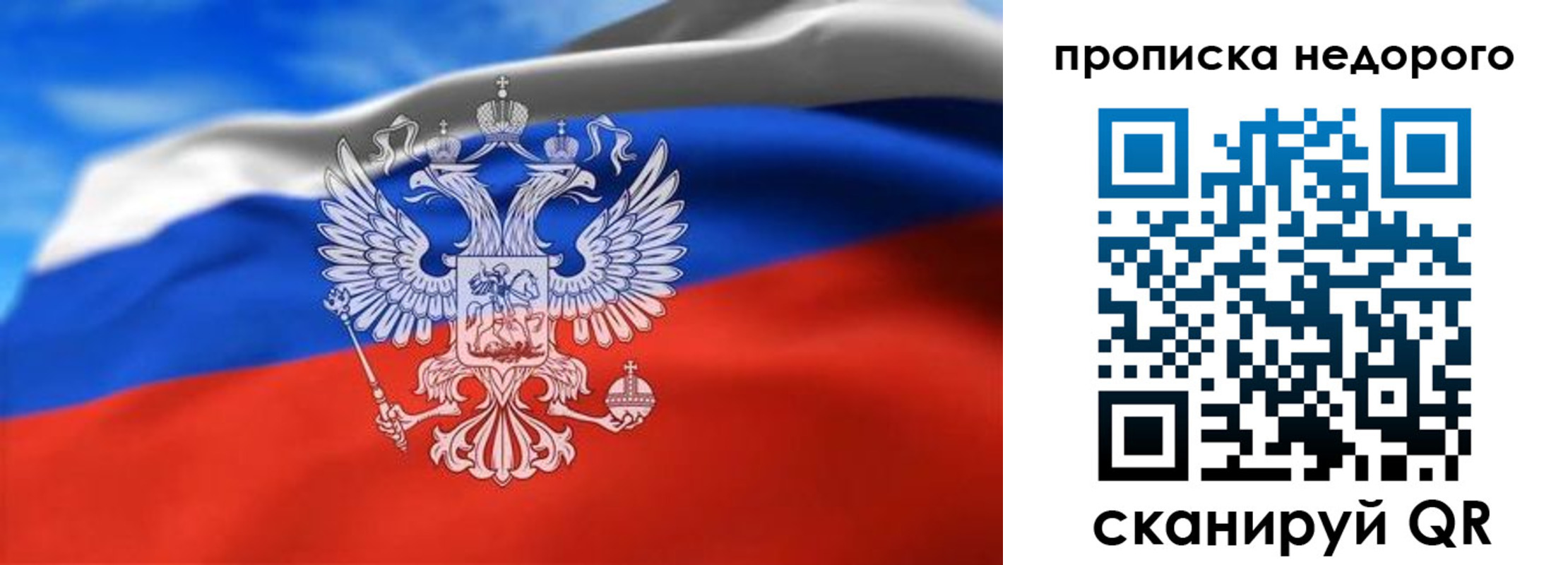 прописка штамп в Миньяре