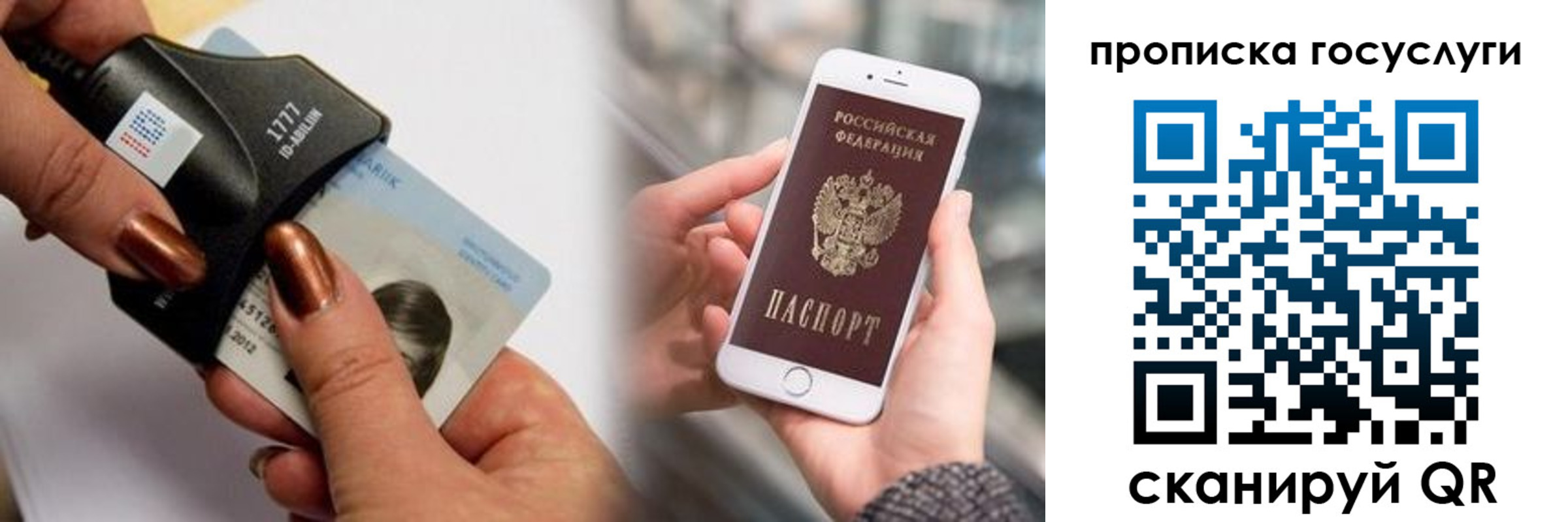 временная регистрация в квартире в Миньяре