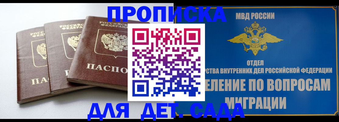 регистрация для школы в Миньяре