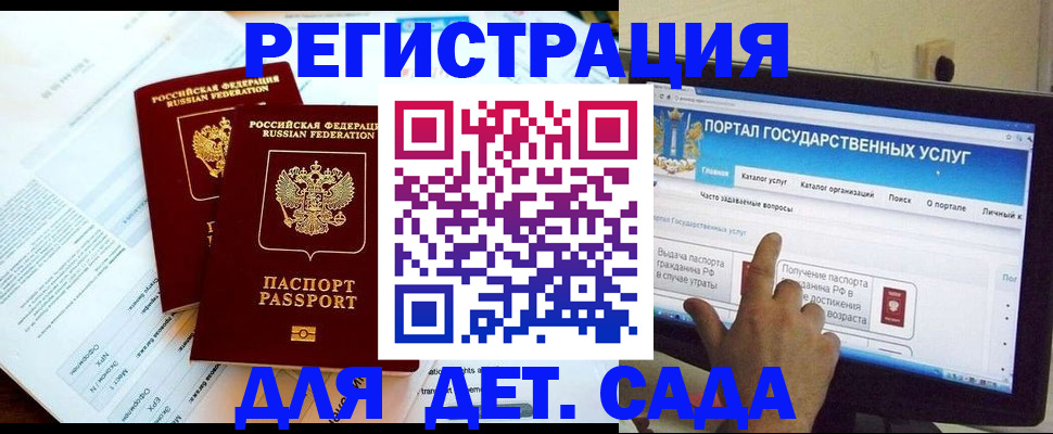 прописка в квартире в Миньяре