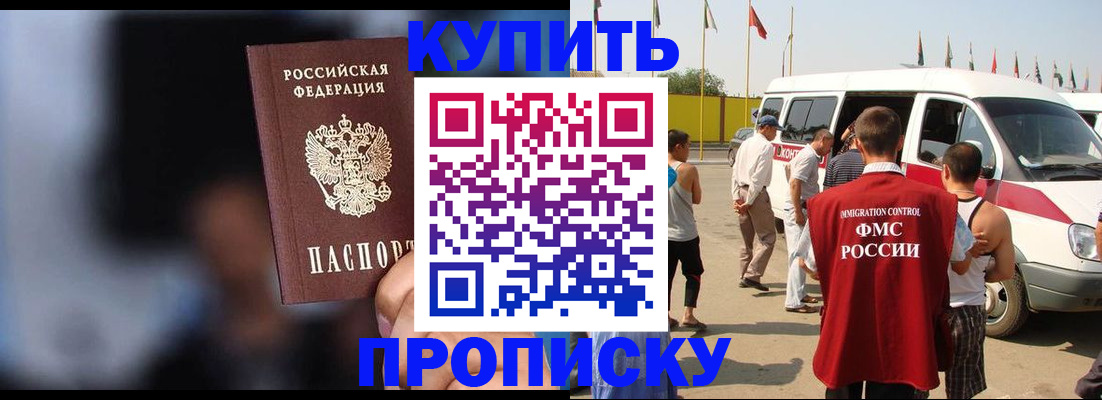 прописка поиск в Миньяре
