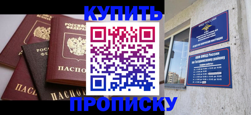 найти адрес прописки в Миньяре