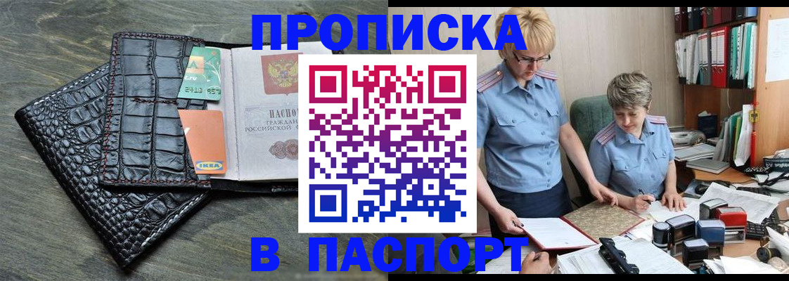 пропишу в квартире в Миньяре